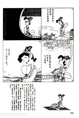 《半小时漫画宋词》的读后感大全