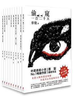 低智商犯罪读后感摘抄