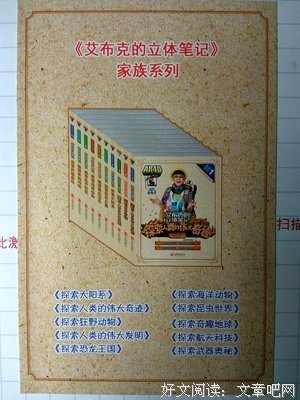 《传统的发明》的读后感大全