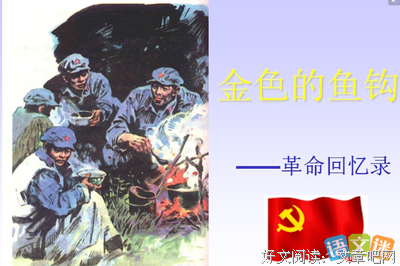 《法国大革命》读后感100字
