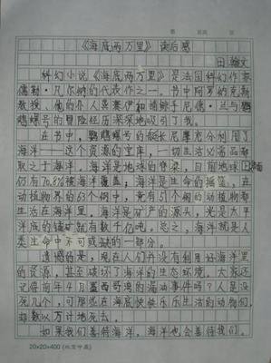 《复活》读后感100字