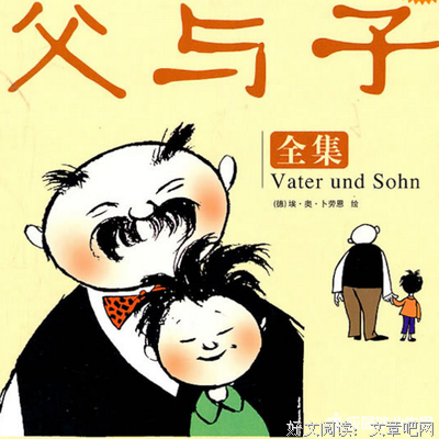 《我与父辈》读后感100字
