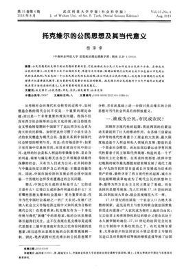 《托克维尔》读后感1000字