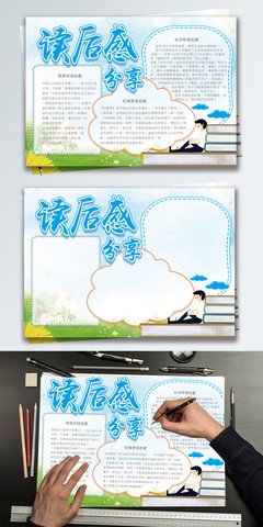 蓝色列车之谜经典读后感有感