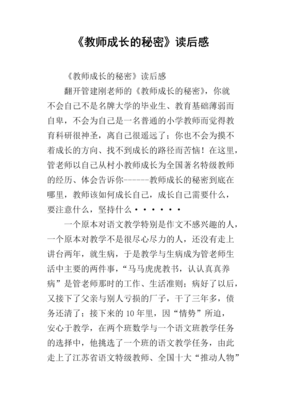 《神圣人》读后感1000字