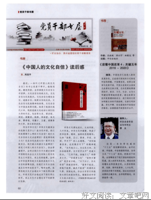 自信思考读后感1000字