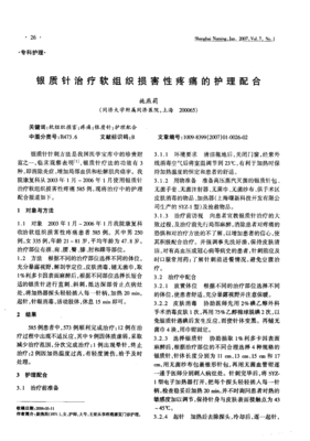 《精准拉伸：疼痛消除和损伤预防的针对性练习》读后感摘抄