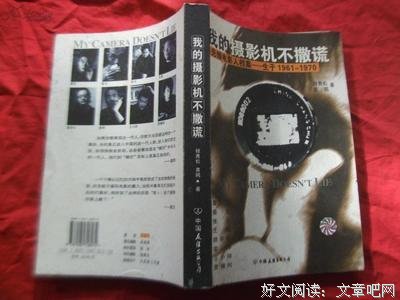 先锋书店，生于1996读后感摘抄