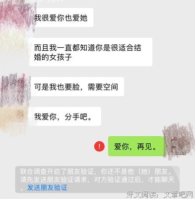 分手后的偏执，是可以克服的吗？