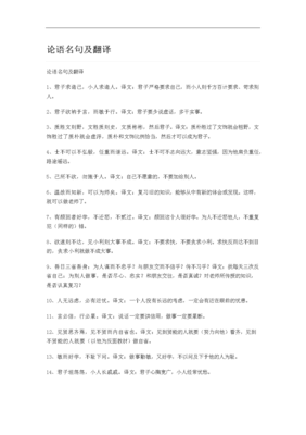 有关己所不欲的美句摘抄