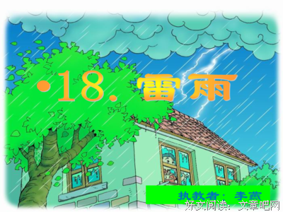 有关雨过天晴的美句摘抄