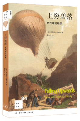 上穷碧落的名人名言