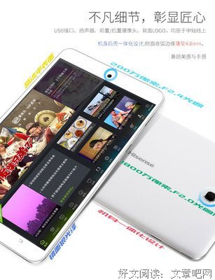 海信彩墨屏手机发布时间定了！一起发布的还有大屏护眼平板！