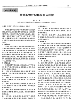 【投稿】抑郁反复发作，我该怎么办？