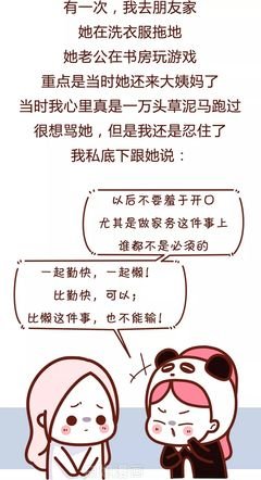 床上无性，床下随便。