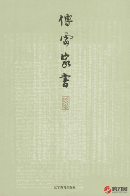 《百年家书》经典的句子大全