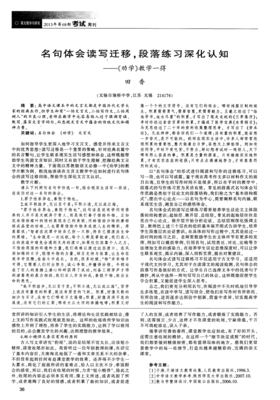 最新的《百度百科》经典名句