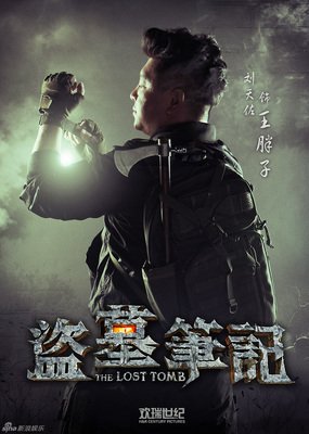 《盗墓笔记》语录摘抄大全