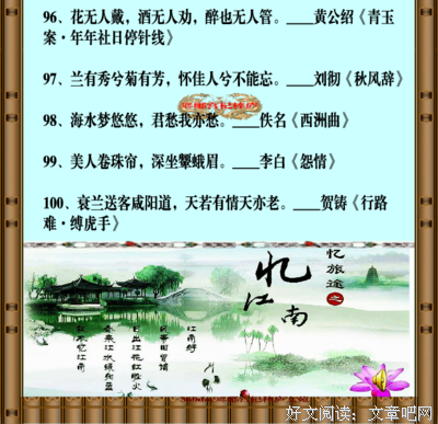 抒情名句欣赏