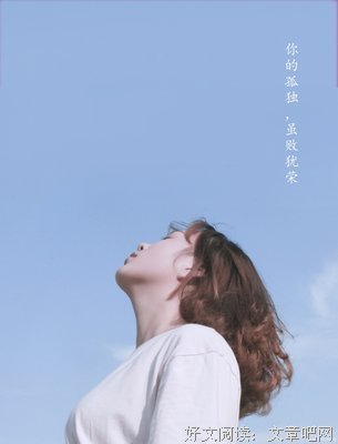 《你的孤独，虽败犹荣》的句子