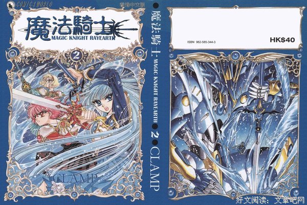 《骑士＆魔法》观后感100字