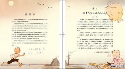 《三毛流浪记》经典影评集
