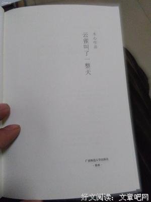 云雀叫了一整天句子