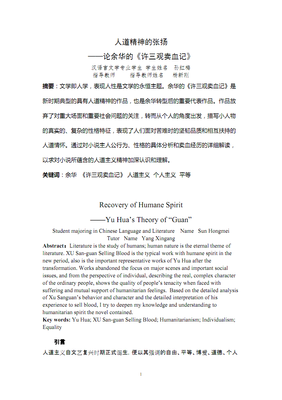 理解人性经典读后感有感