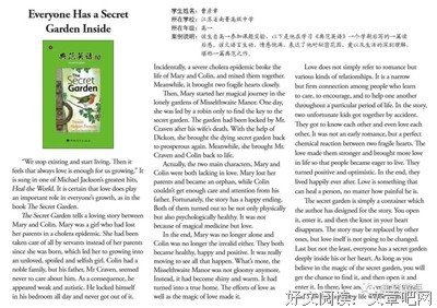 精准努力：刘媛媛的逆袭课的读后感大全