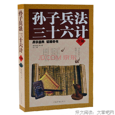 知中·孙子兵法指南书读后感100字
