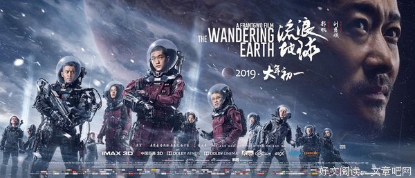 流浪地球读后感锦集