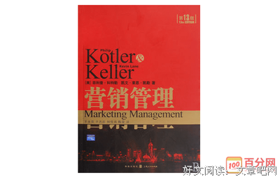 《一寫就熱賣》读后感锦集