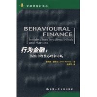 《非理性繁荣（第三版）》读后感精选