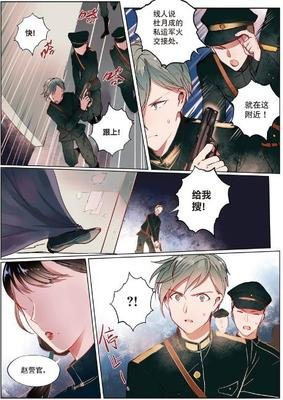 南烟斋笔录·如梦令的读后感大全