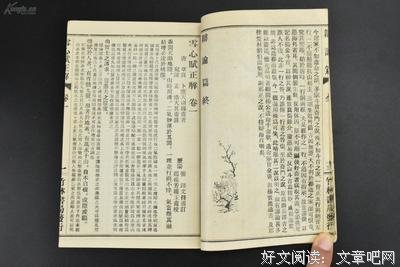 《昆仑深渊》读后感100字