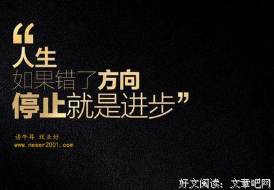 富丽堂皇的名人名言