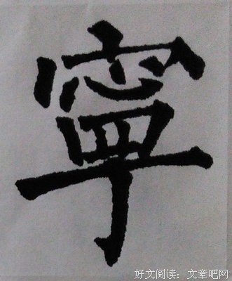 延年益寿的名言_关于延年益寿的名言