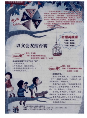 打成一片的语句摘抄_关于打成一片的语句