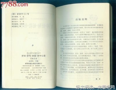 好句华文的优美句子
