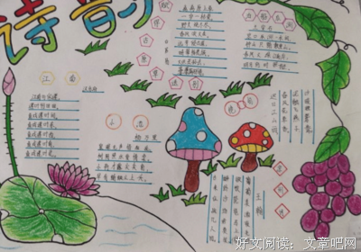 古诗词文