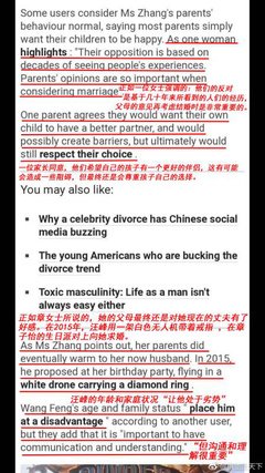 父母反对的爱情，还有在一起的可能吗？