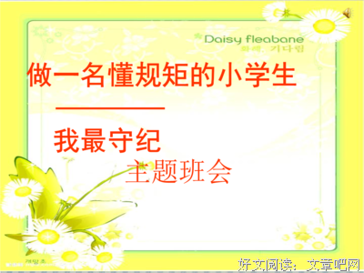 关于延参法学真的名言