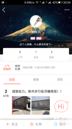 恒愚法外实名言大全