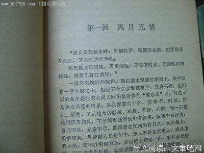 最新的《神雕侠侣》小说摘抄大全