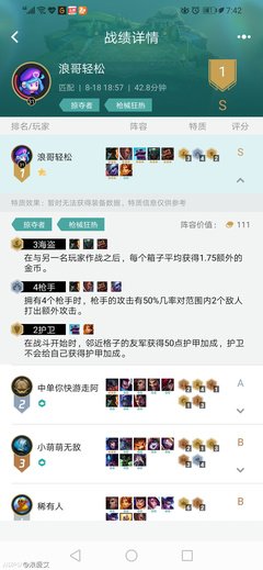 你的人品,就是你的运气