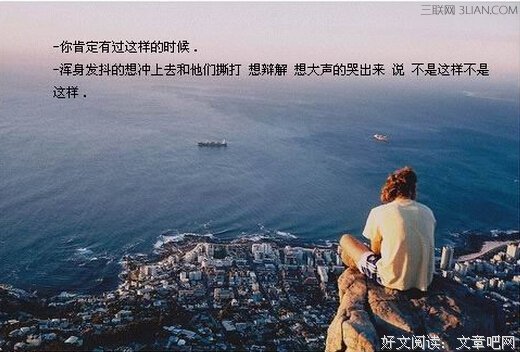 《哀伤》的句子