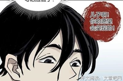 看完了这部漫画，还要什么背背佳！
