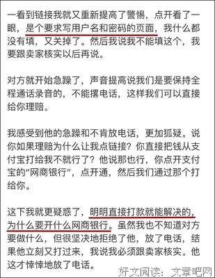 “前任请求添加你为好友”