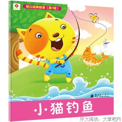 《貓的孩子》经典观后感集