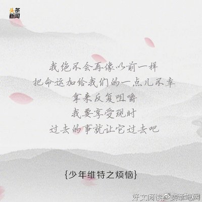 迷人人生的优美句子